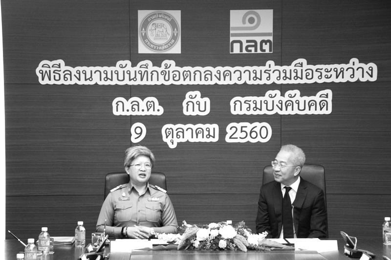 ﻿กรมบังคับคดี ร่วมลงนาม MOU กับ สำนักงาน ก.ล.ต. เพื่อให้การบังคับใช้กฎหมายมีประสิทธิภาพมากยิ่งขึ้น